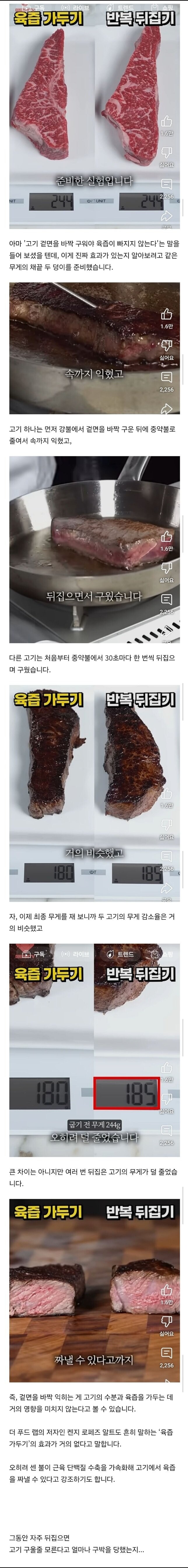 육즙가둔다고 고기 자주 뒤집는다고 타박하지 말아야하는 이유_1.jpg