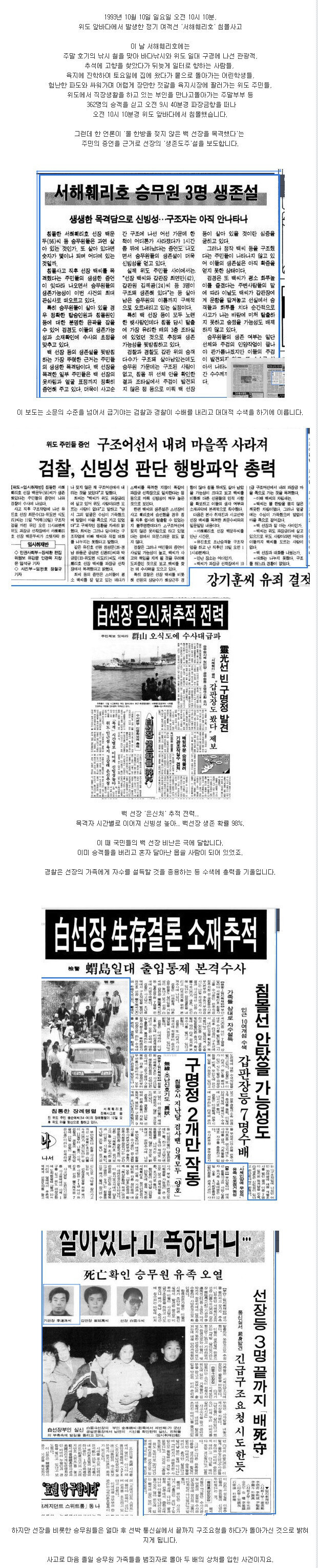 가짜뉴스 때문에 또다른 피해자가 생긴 사건.jpg_1.jpg