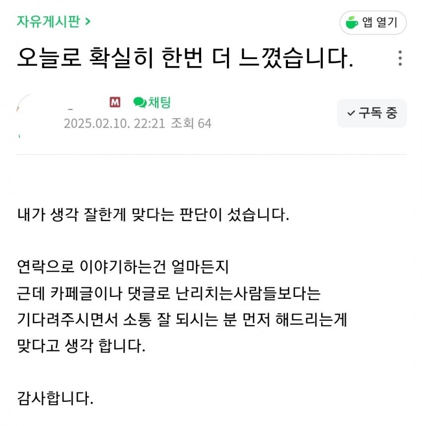 모 공구커뮤 사장 근황_1.jpg