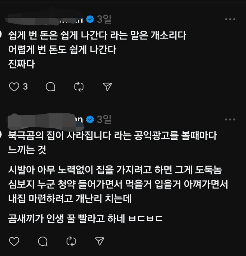 모 공구커뮤 사장 근황_3.jpg