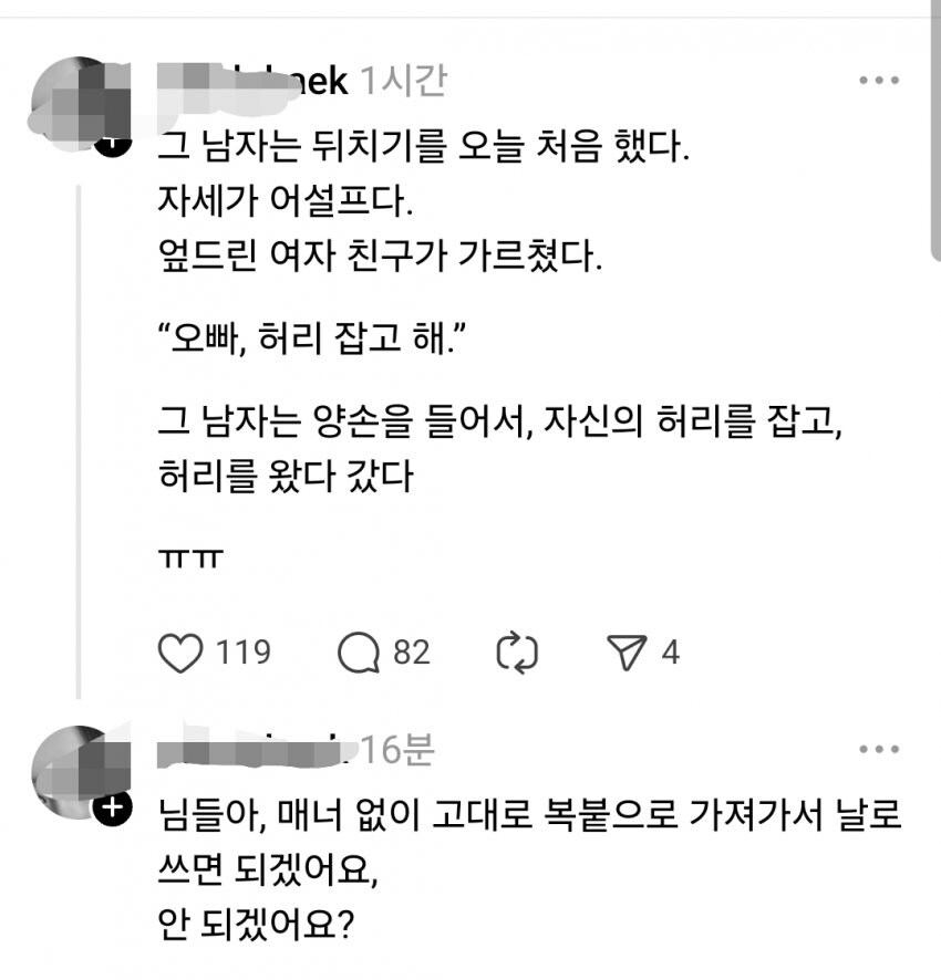모 공구커뮤 사장 근황_4.jpg