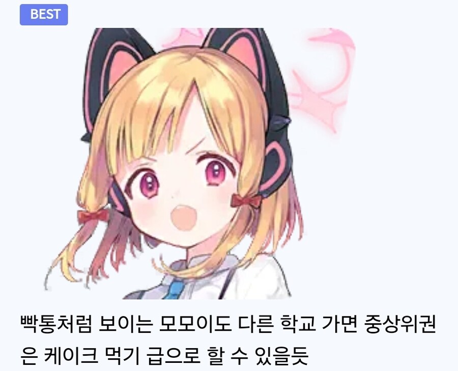 과학ㅇ고등학교 전교 꼴등이 지방으로 전학가는 이유_1.jpg