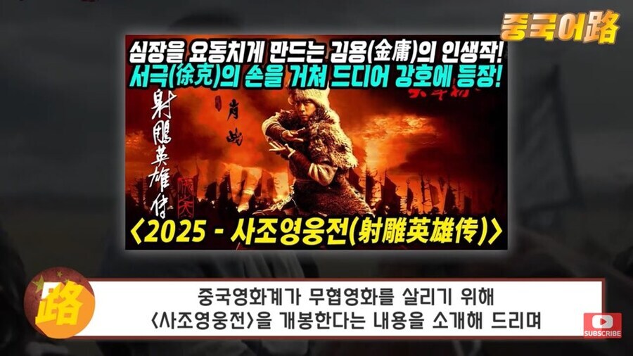 중국 초기대작 무협영화가 폭망한 이유_1.jpg