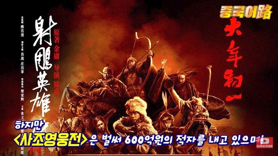 중국 초기대작 무협영화가 폭망한 이유_10.jpg