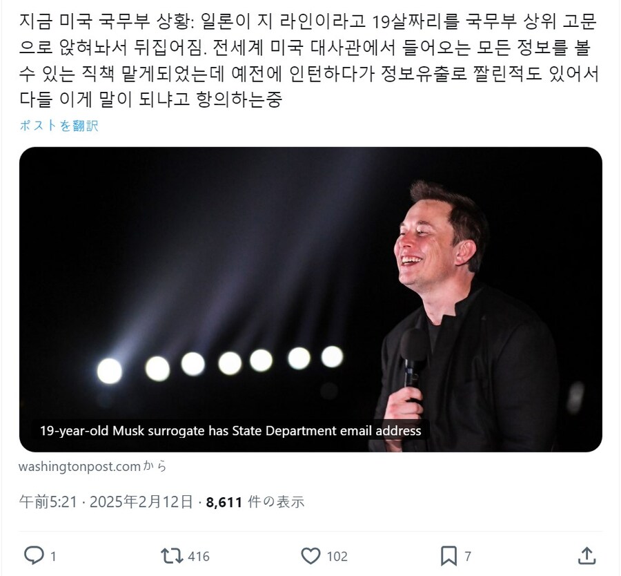 그와중에 미국 국무부 머스크 근황_1.jpg