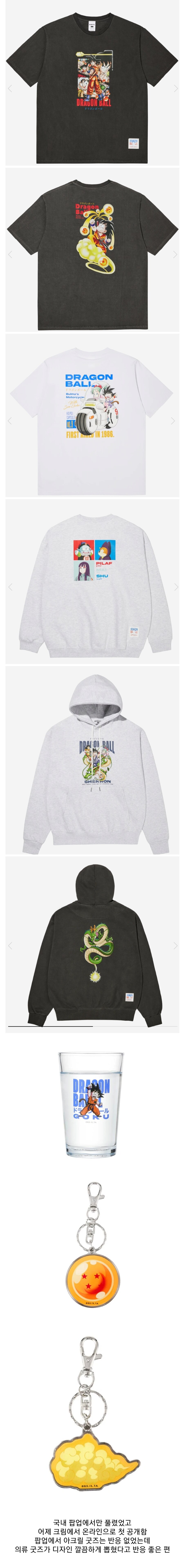 어제자 온라인 판매 시작한 드래곤볼 40주년 굿즈.jpg_1.jpg