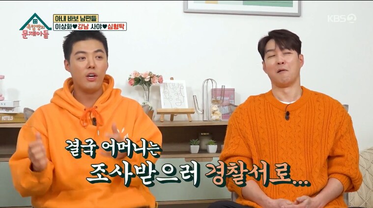 강남 어머니가 두번이나 연행 된 이유_8.png