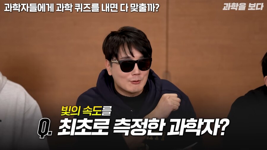 과학자들한테 퀴즈 내기 싫은 이유_1.png