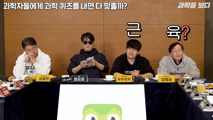 과학자들한테 퀴즈 내기 싫은 이유_10.png