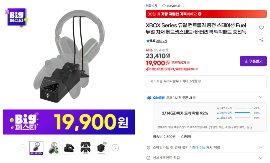 [지마켓] 터틀비치 엑박패드 듀얼차저+배터리팩 2개 19900원/송료2500원_1.png