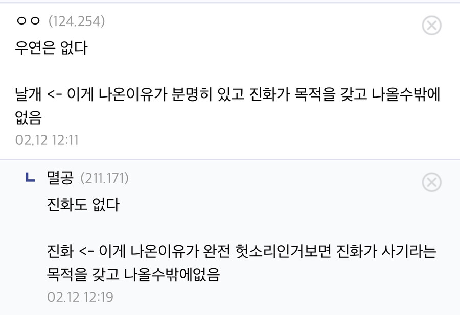 익룡은 멸종했는데, 새는 왜 살아있나?_4.jpg