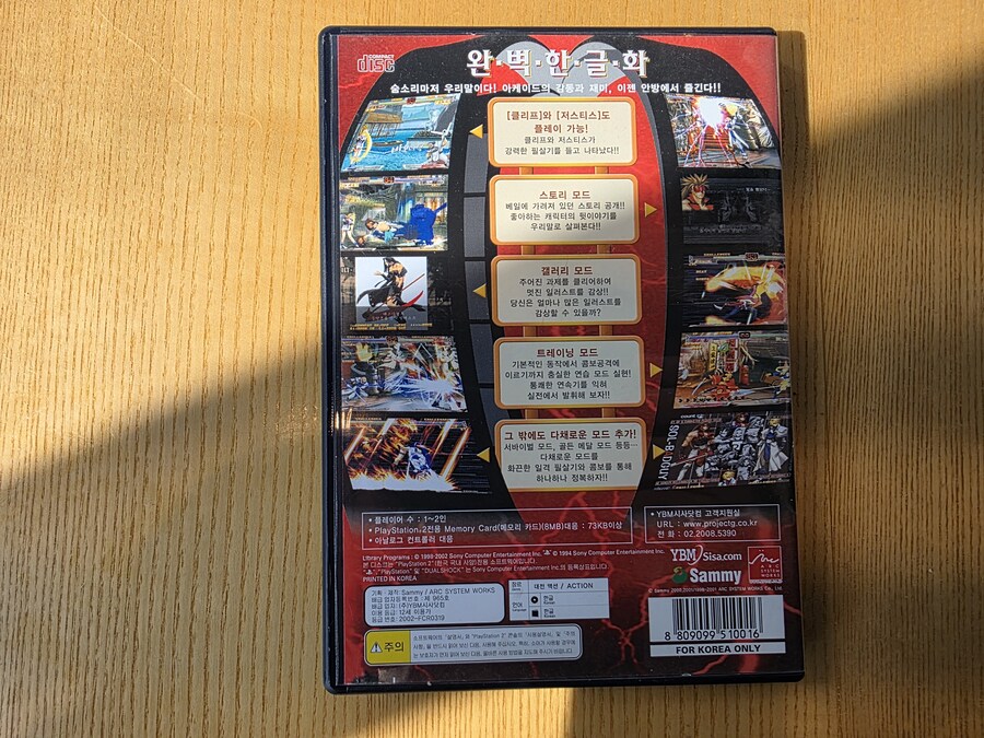 길티기어 젝스플러스 한정판_5.jpg