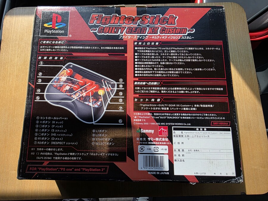 파이터스틱 ~길티기어 이그젝스 커스텀~ 조이스틱 언박싱_2.jpg