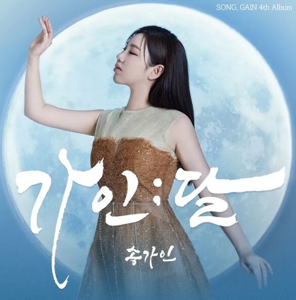 송가인 ‘가인;달’ 전곡 차트인_1.jpg