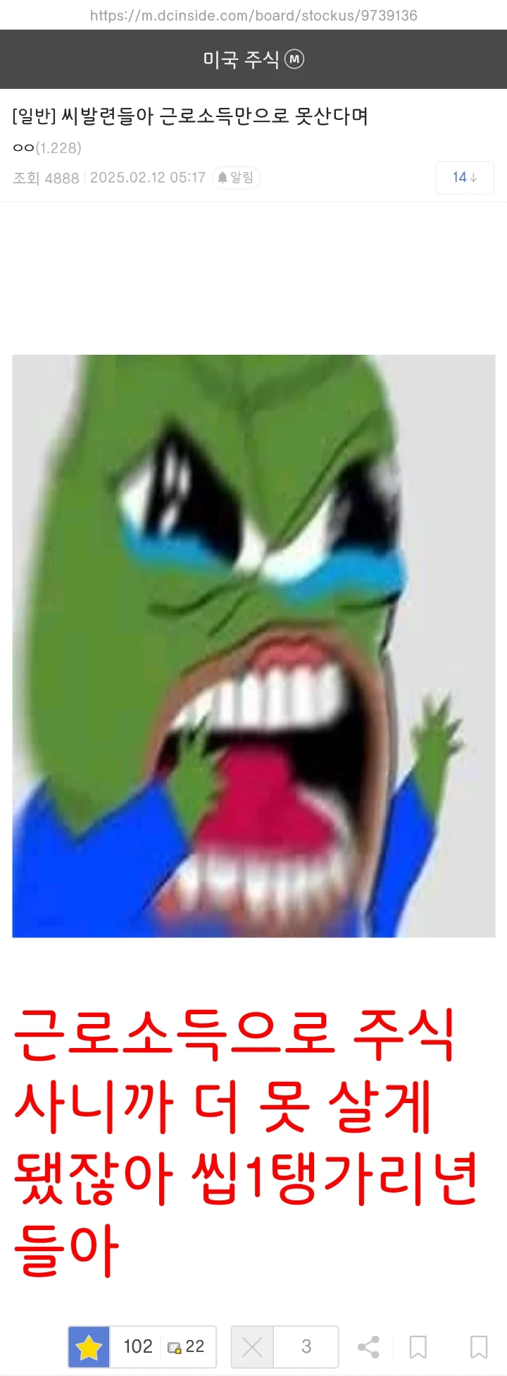 ??? : 근로소득으론 못산다_1.webp