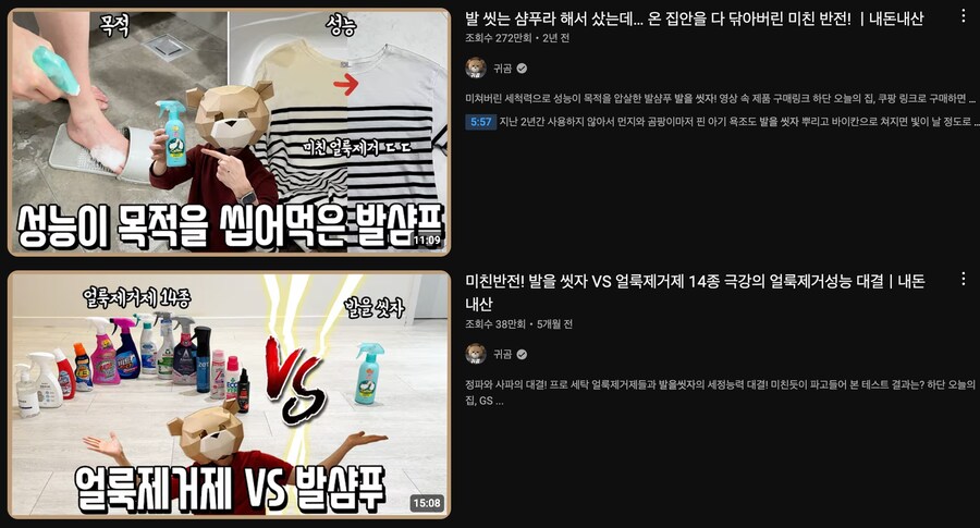 아무리봐도 발을씻자 마케팅은 이사람이 다 했는데_1.png