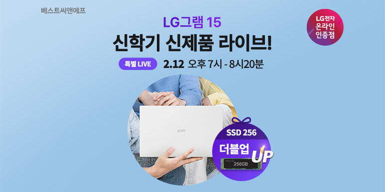 [카카오]2/12 오후 7시 신학기 특별 LIVE 2025 LG그램 15 할인_1.jpg
