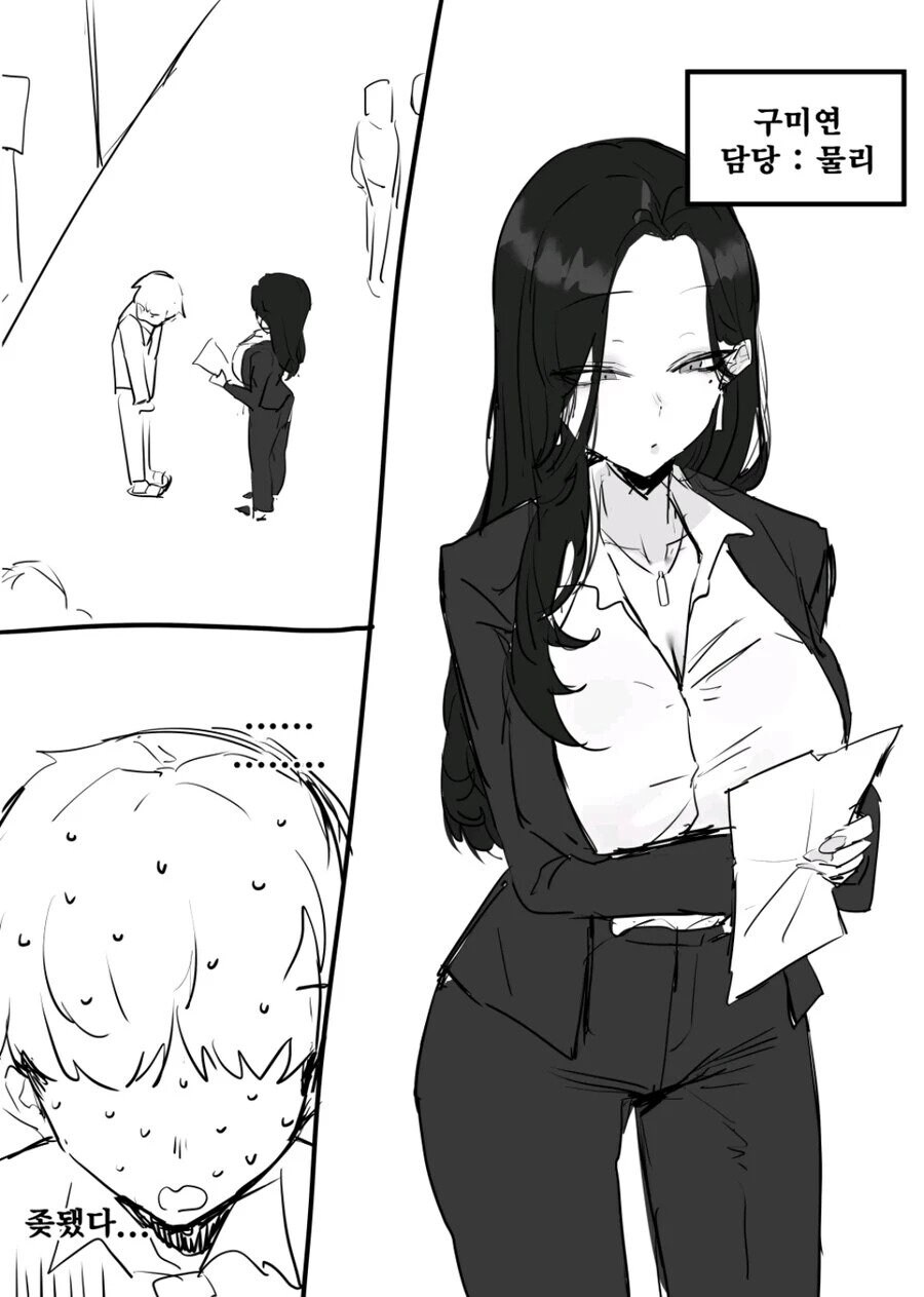 야한걸 그렸다가 선생님에게 들키는.manhwa_1.jpg