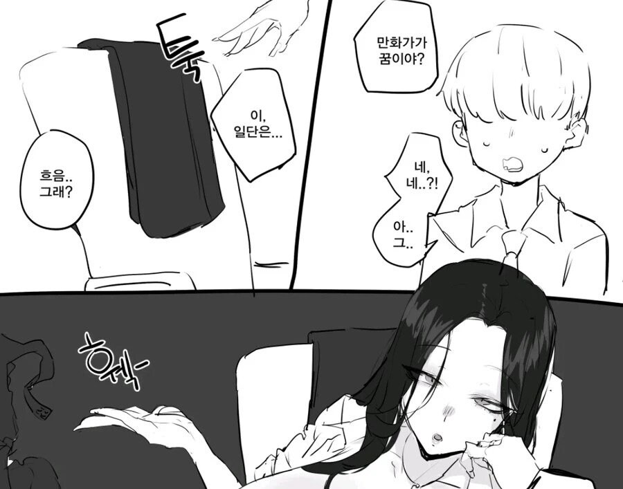 야한걸 그렸다가 선생님에게 들키는.manhwa_6.jpg