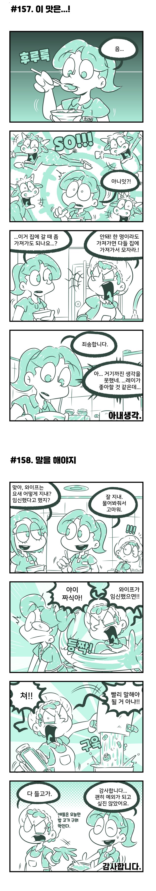 동서양을 떠나 만국 공통인것_1.png