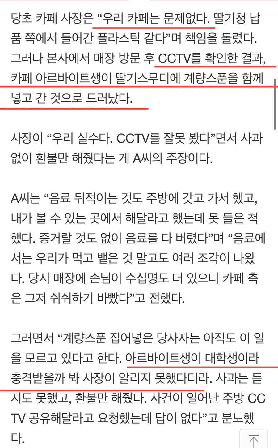 스무디에 스푼 갈아 판 유명 카페...news_2.webp