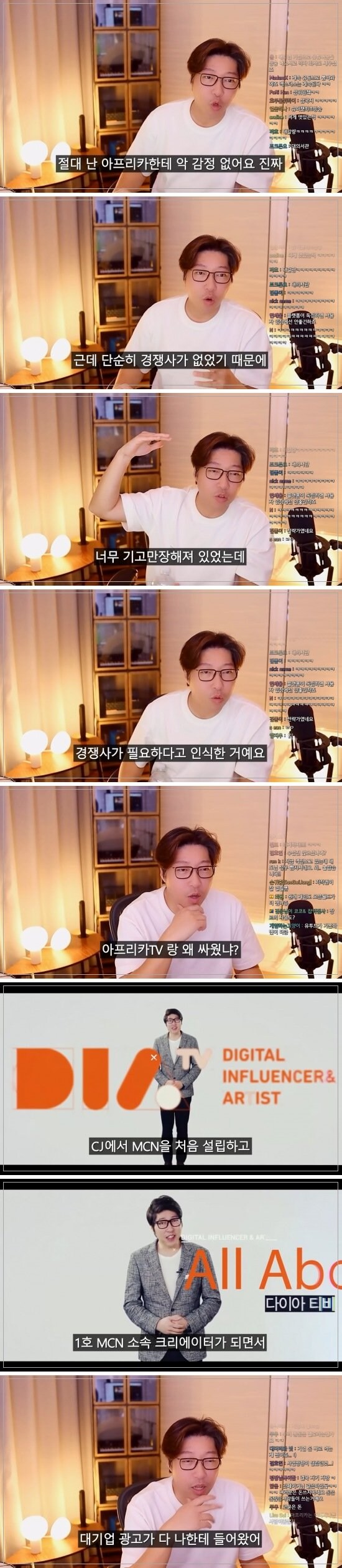 유명한 SOOP(구 아프리카)tv의 대갑질 사건_1.jpg