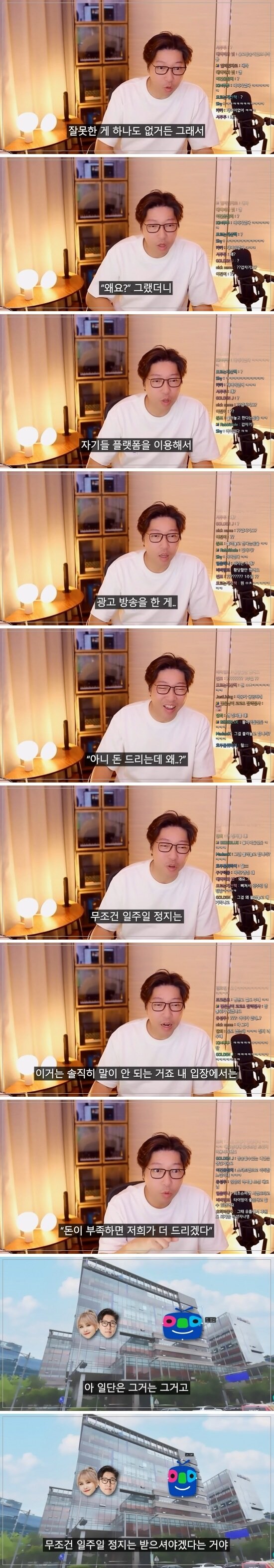 유명한 SOOP(구 아프리카)tv의 대갑질 사건_5.jpg