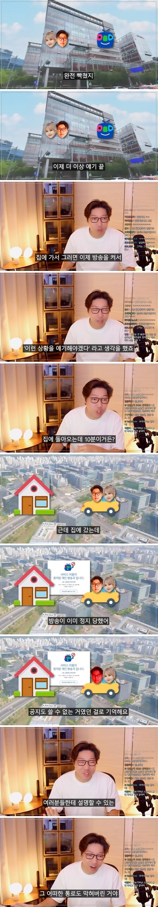 유명한 SOOP(구 아프리카)tv의 대갑질 사건_6.jpg