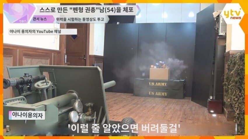 일본 무기 장인이 경찰에 잡힌 이유 jpg_4.png