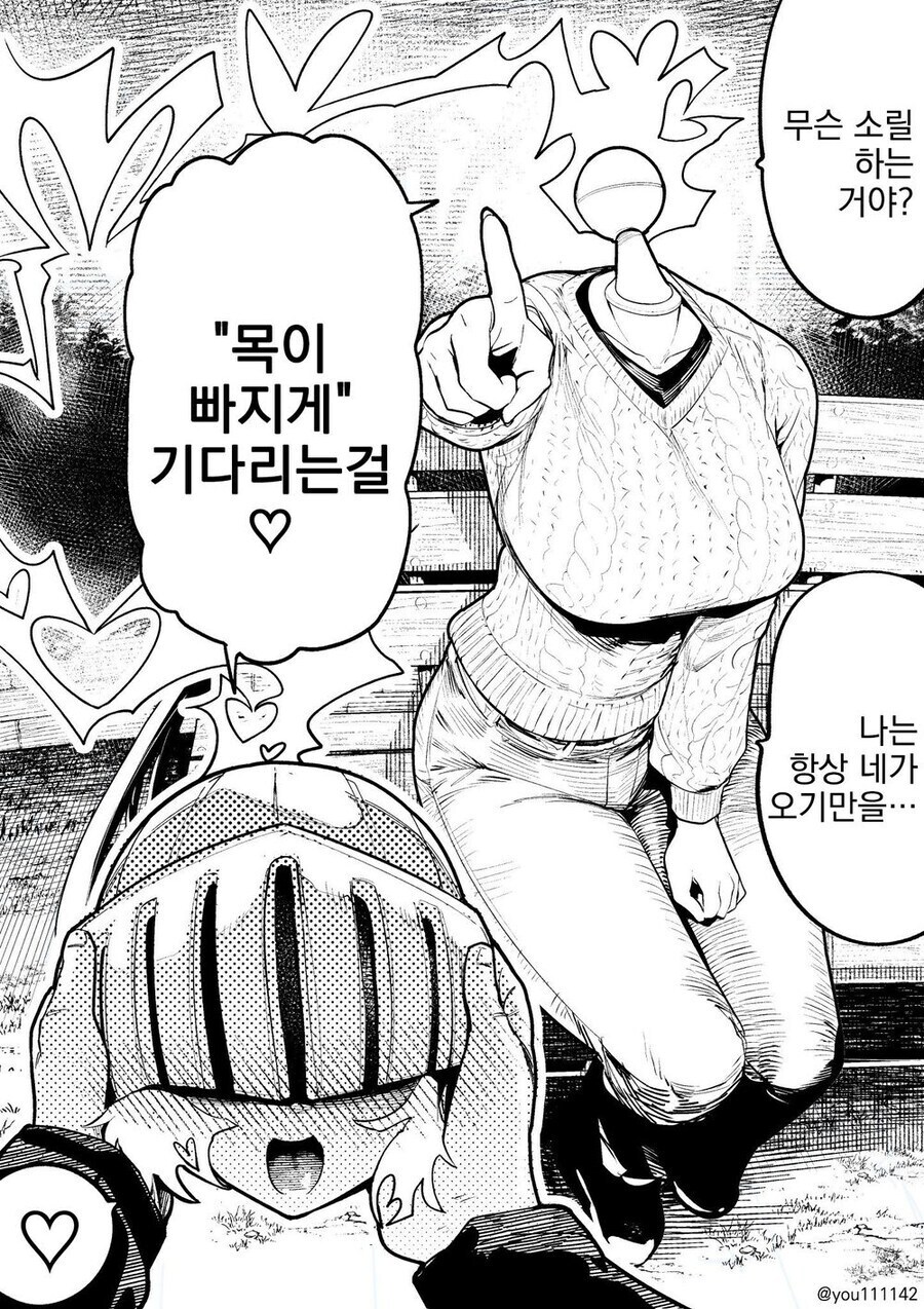 듀라한 여자친구 만화_1.jpg