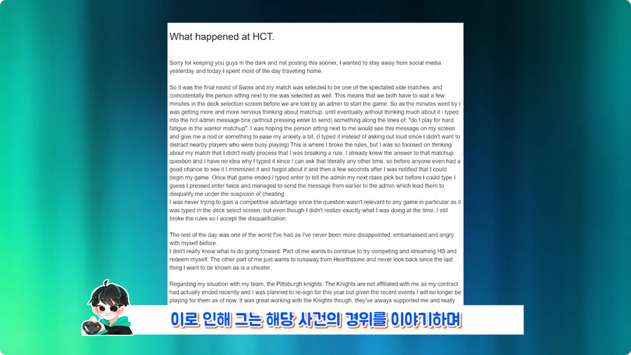 하스스톤 대회에서 실수해서 실격처리 된 프로게이머.jpg_23.jpg