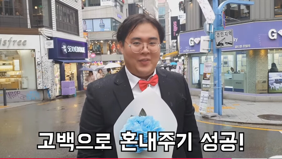 ‘여사친 공개고백으로 혼내주기‘ 컨텐츠의 문제점_10.jpg