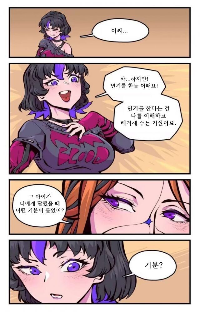 ㅈㅌㅇ 큰 엄마는 외계인.manhwa 2화_5.jpg