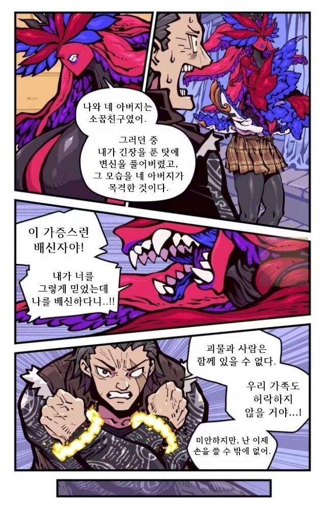 ㅈㅌㅇ 큰 엄마는 외계인.manhwa 2화_10.jpg