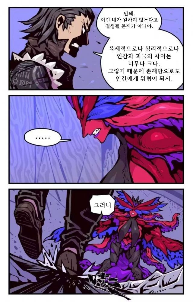 ㅈㅌㅇ 큰 엄마는 외계인.manhwa 2화_16.jpg