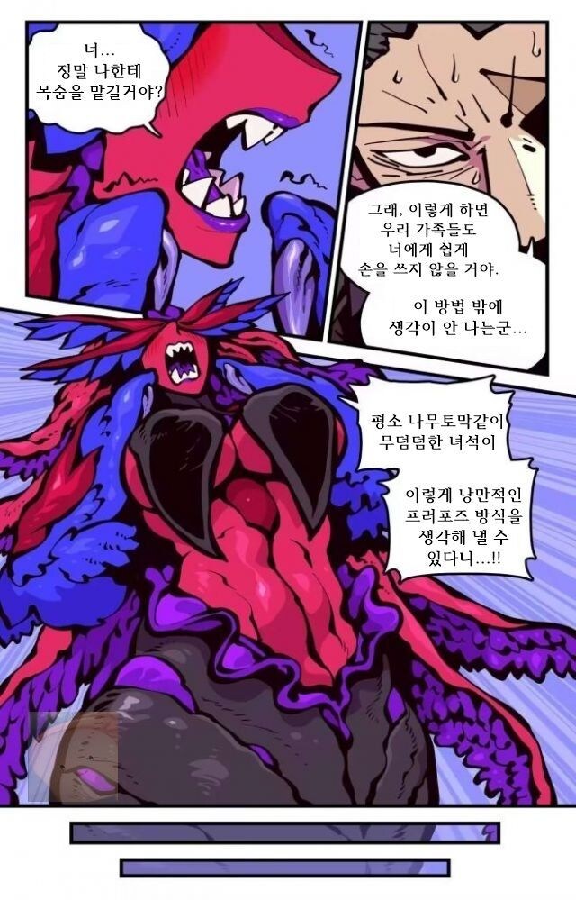ㅈㅌㅇ 큰 엄마는 외계인.manhwa 2화_19.jpg