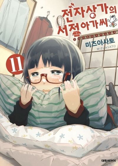 수상할 정도로 소녀가 우는 걸 좋아하는 작가_2.jpg