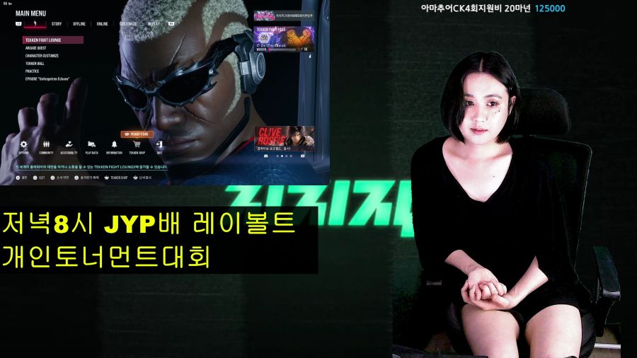 [LIVE]구리빛흑형!/저녁8시 JYP배 레이볼트 개인토너먼트대회_1.png