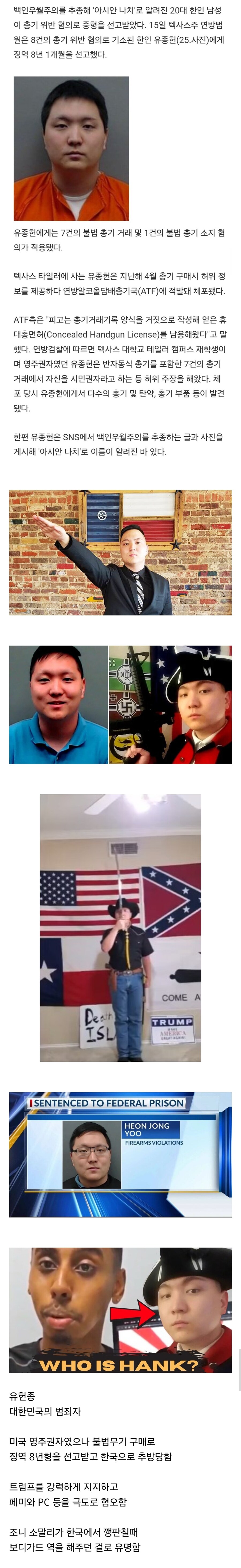 소아성범죄 혐의 추가된 조니 소말리 엄호하던 백인 우월주의자_2.jpg