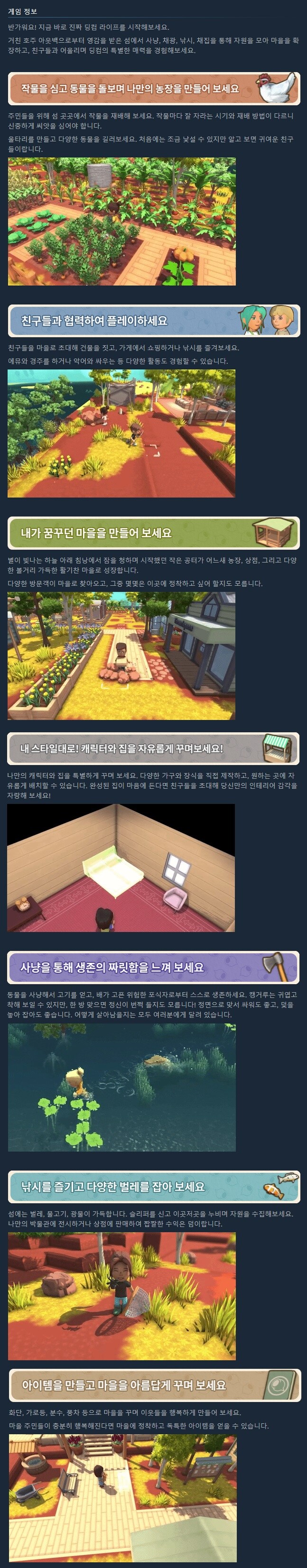 호주 농장 생활 "딩컴" 한국어 추가 업데이트_5.jpg