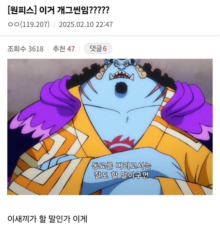 원피스 개그씬 아닌데 왜곡된 장면_1.jpg