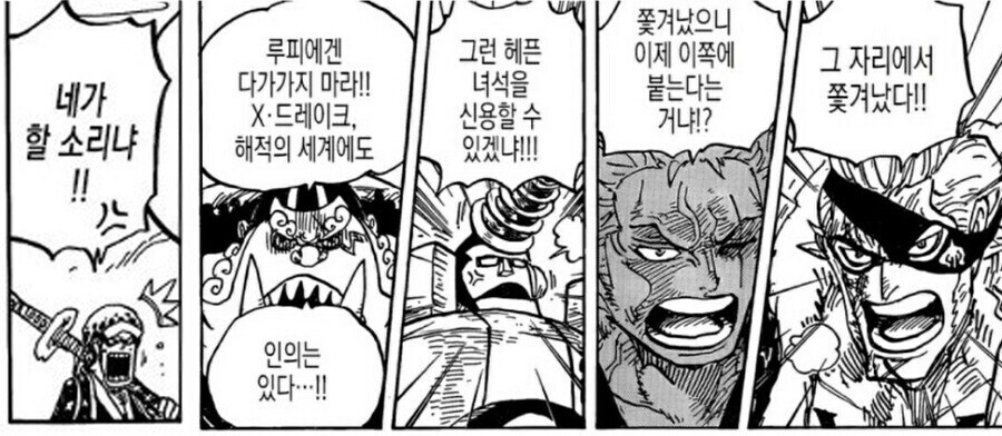 원피스 개그씬 아닌데 왜곡된 장면_2.jpg