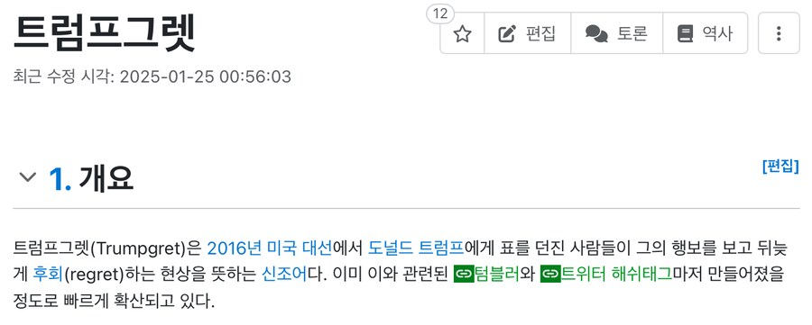 아청법 개정안 찬성하는 트페미들은 딱 그거임_4.png