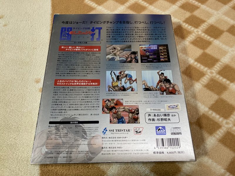 내일의 죠 "타이핑 눈물의 다리 - 투타(闘打) -"_16.jpg