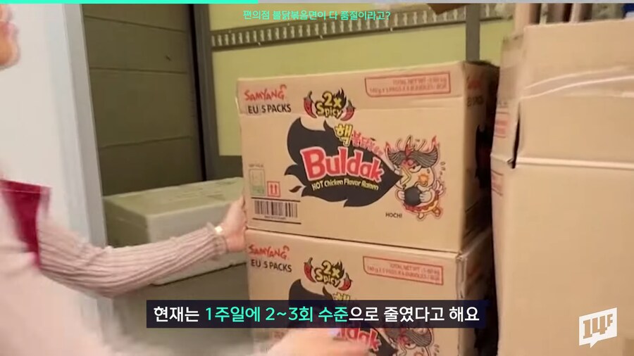 국내 편의점에서 구하기 어려워진 불닭볶음면.jpg_15.png