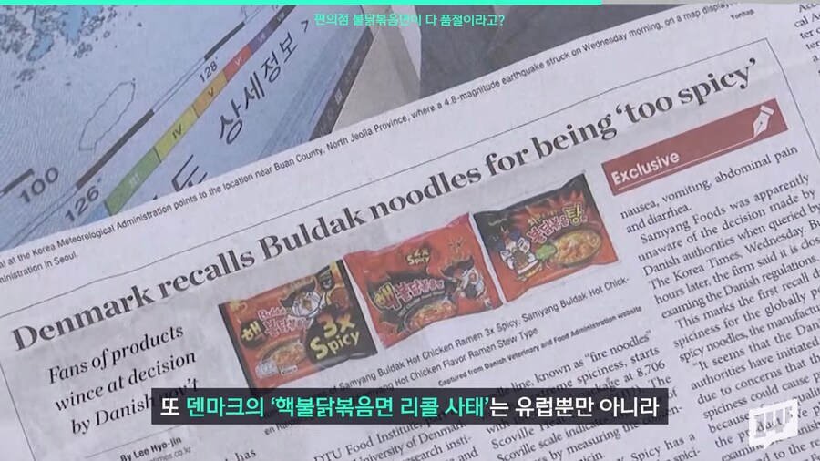 국내 편의점에서 구하기 어려워진 불닭볶음면.jpg_28.png