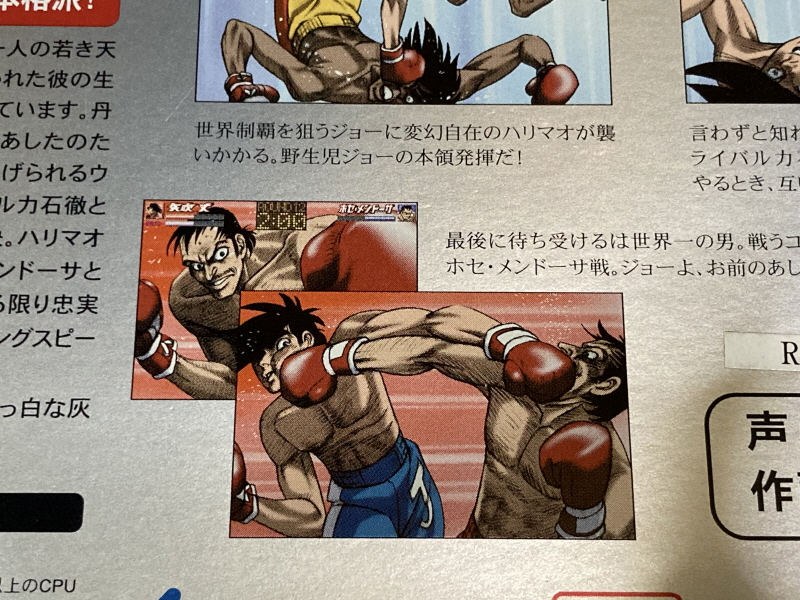 내일의 죠 "타이핑 눈물의 다리 - 투타(闘打) -"_21.jpg