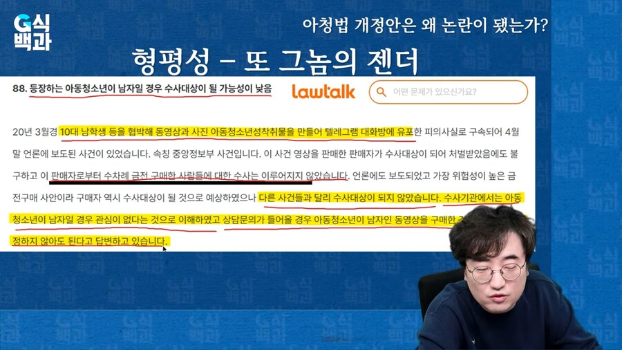 G식백과)변호사가 알려주는 아청법 관련 안전한 사안_1.png