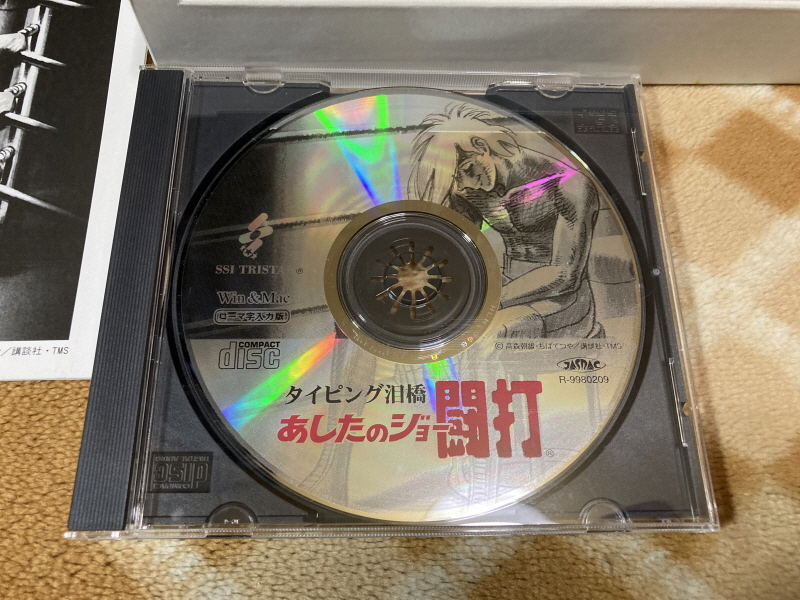 내일의 죠 "타이핑 눈물의 다리 - 투타(闘打) -"_27.jpg