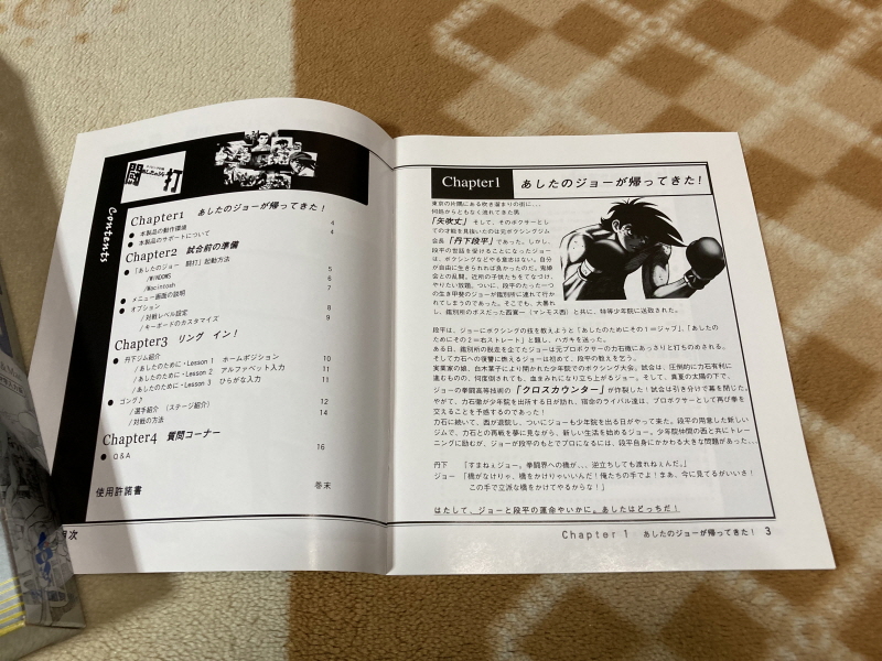 내일의 죠 "타이핑 눈물의 다리 - 투타(闘打) -"_40.jpg